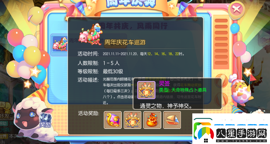 夢幻誅仙