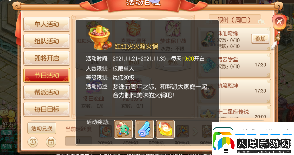 夢幻誅仙