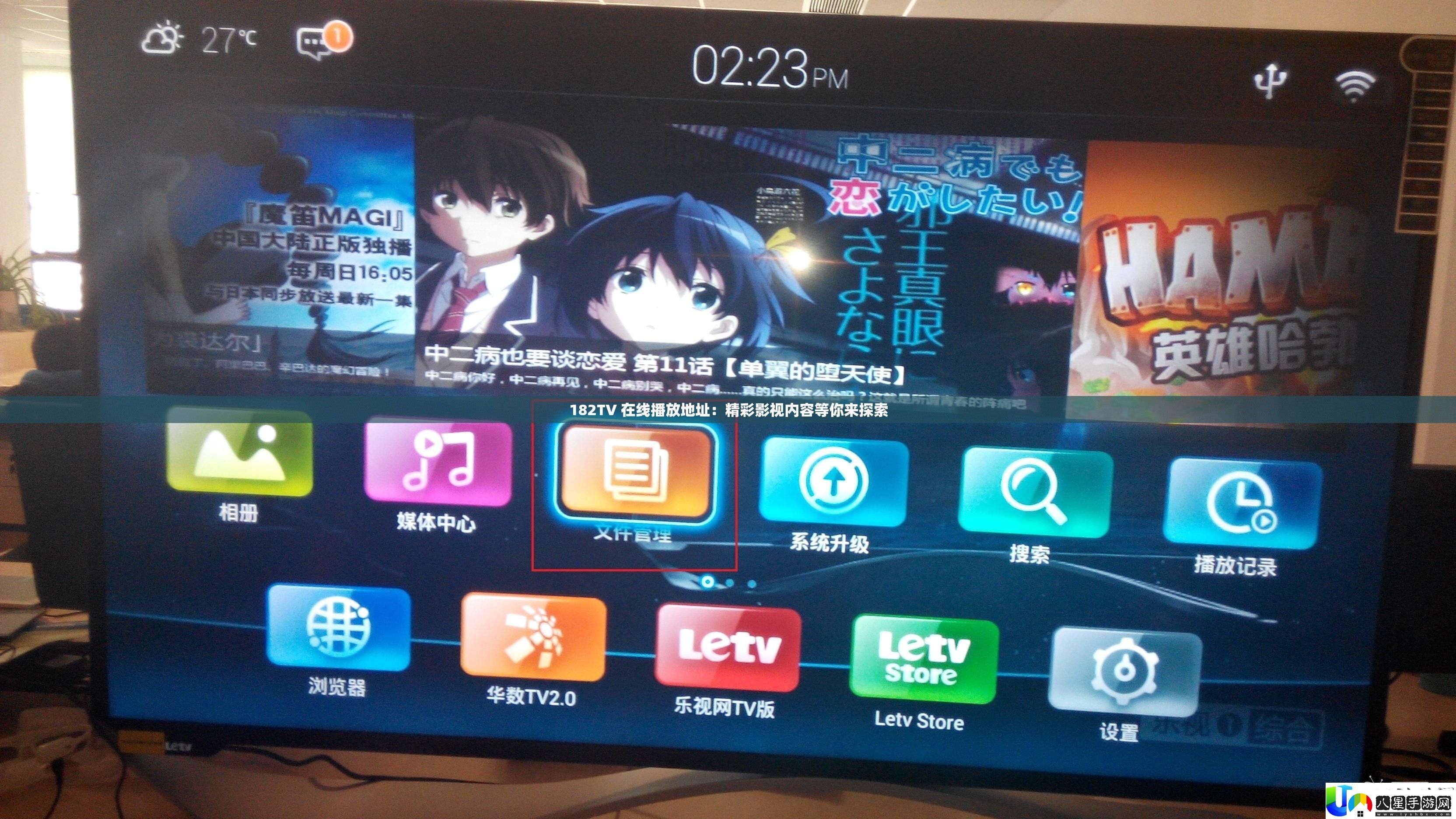 182TV在線播放