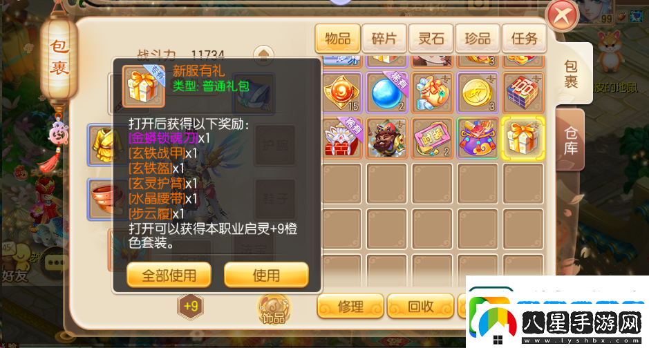 夢幻誅仙