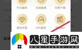 酷狗會員怎么關(guān)閉自動續(xù)費功能設(shè)置