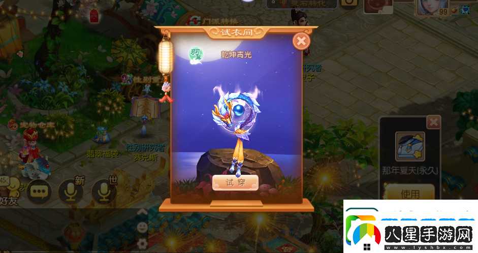 夢幻誅仙
