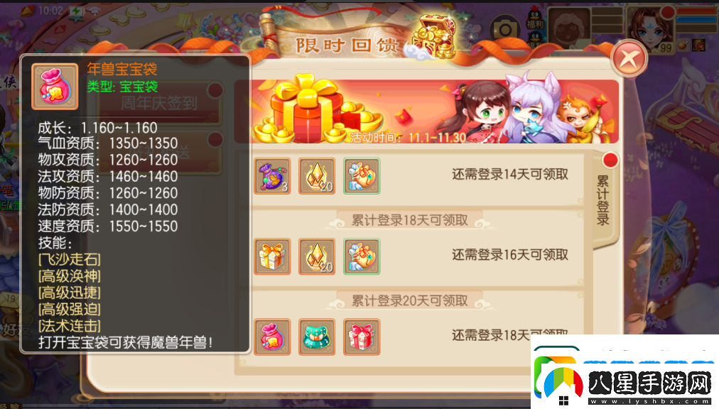 夢幻誅仙