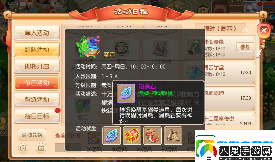 夢幻誅仙