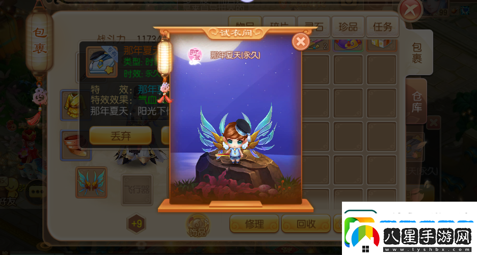夢幻誅仙