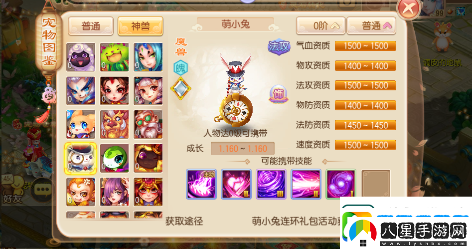 夢幻誅仙