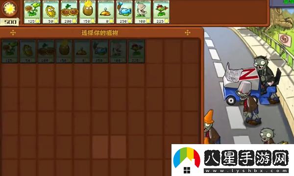 植物大戰(zhàn)僵尸雜交版最全玩法植物大戰(zhàn)僵尸雜交版保姆級攻略