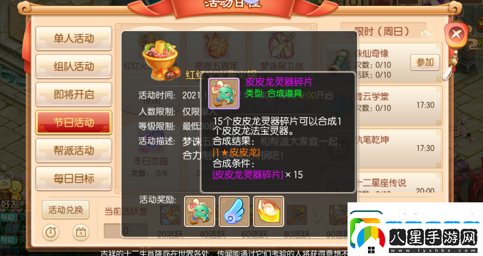 夢幻誅仙