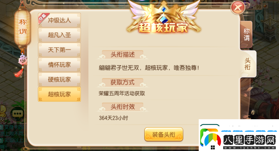 夢幻誅仙