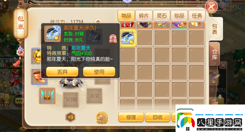夢幻誅仙