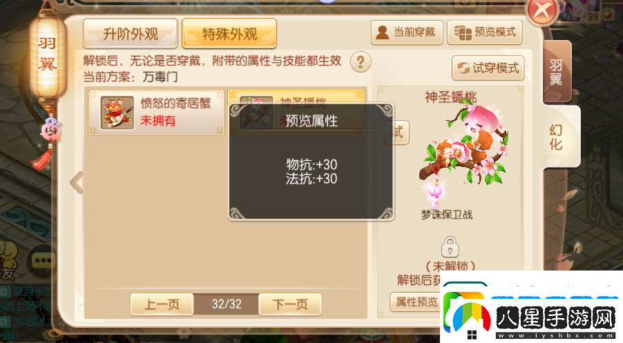 夢幻誅仙