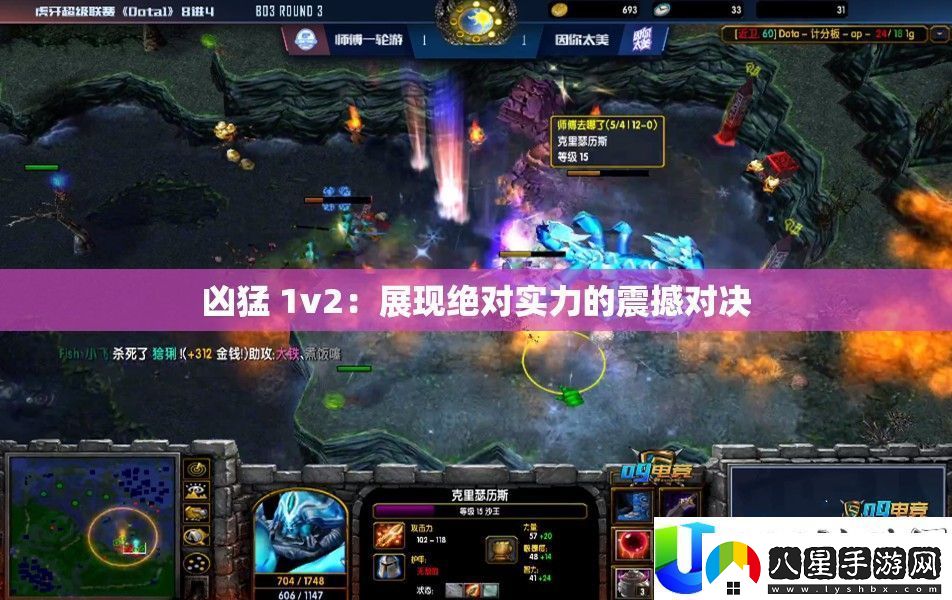 兇猛1v2對(duì)決