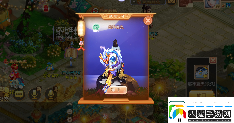 夢幻誅仙
