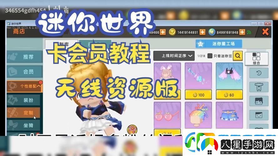 迷你世界