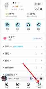 酷狗會員怎么關(guān)閉自動續(xù)費功能設(shè)置
