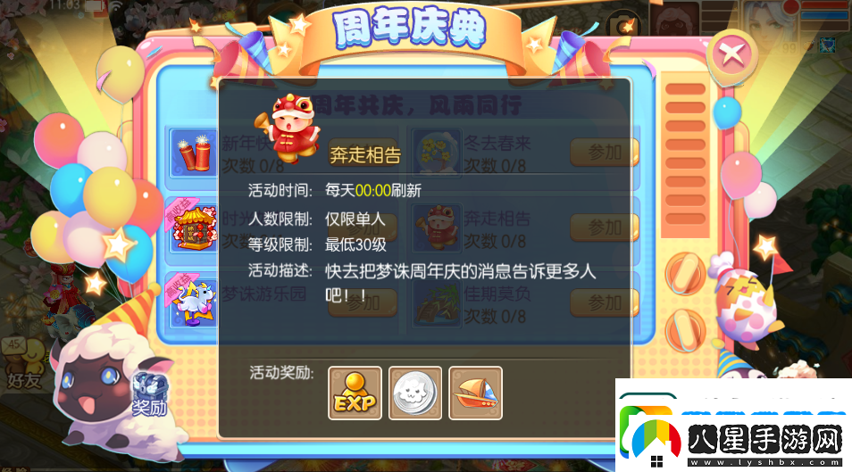 夢幻誅仙