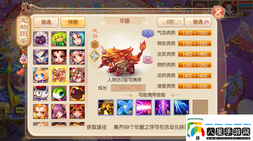 夢幻誅仙