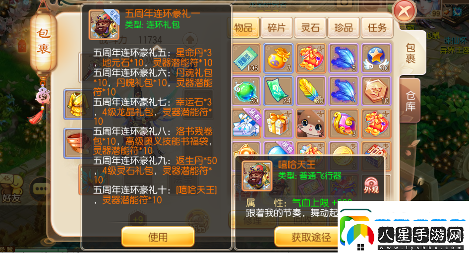 夢幻誅仙
