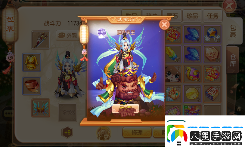 夢幻誅仙