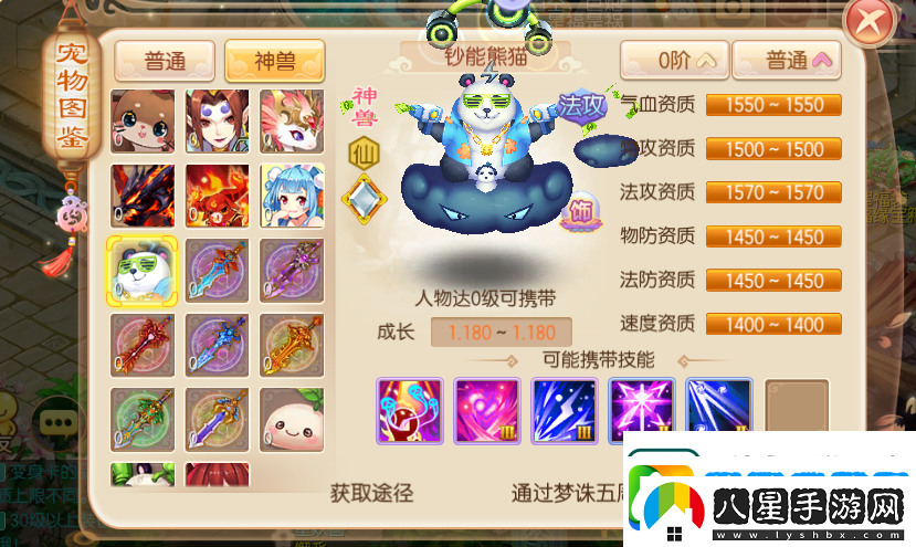夢幻誅仙