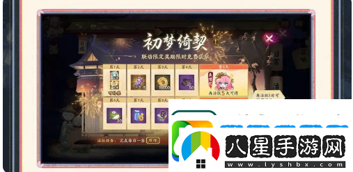 陰陽師初夢(mèng)綺契活動(dòng)怎么玩
