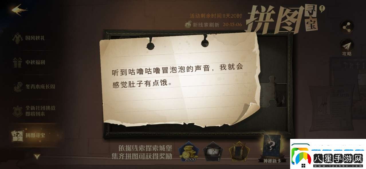 聽(tīng)到咕嚕咕嚕冒泡泡的聲音線索位置