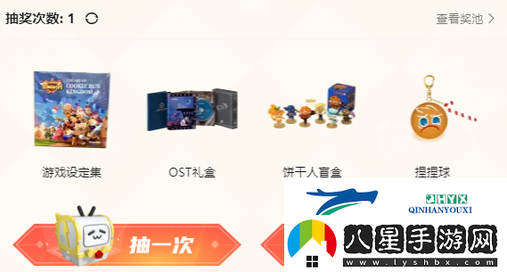 沖呀餅干人王**創(chuàng)派對活動入口在哪