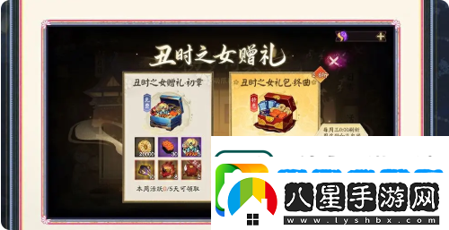 陰陽師初夢(mèng)綺契活動(dòng)怎么玩