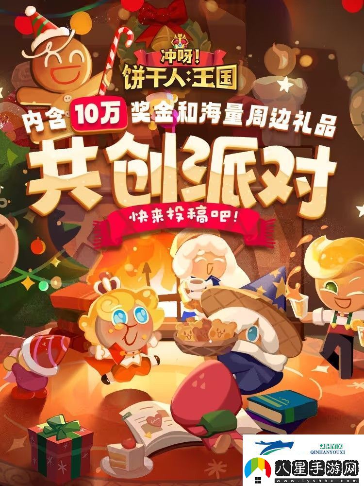 沖呀餅干人王**創(chuàng)派對活動入口在哪