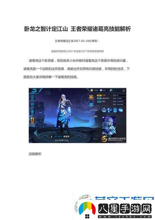 王者榮耀