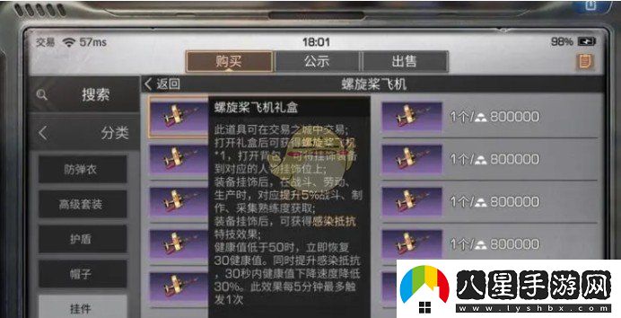 明日之后高校挑戰(zhàn)掛件哪個(gè)好高校挑戰(zhàn)掛件推薦