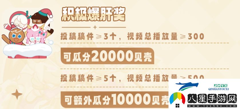 沖呀餅干人王**創(chuàng)派對活動入口在哪