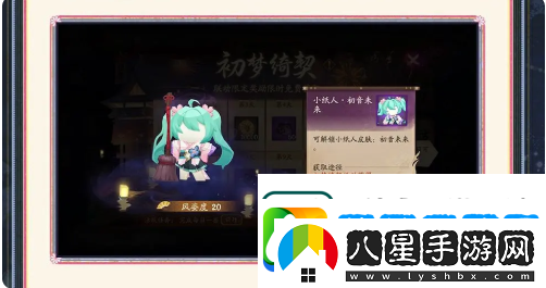 陰陽師初夢(mèng)綺契活動(dòng)怎么玩