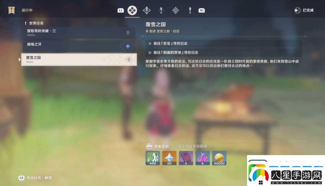 原神古老的考察日記有什么用