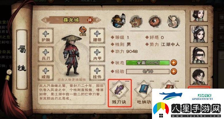 煙雨江湖寂刀訣后五重任務怎么觸發(fā)
