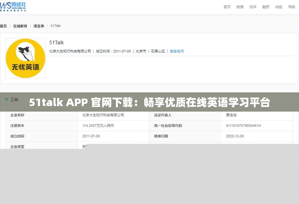 51talk官網(wǎng)