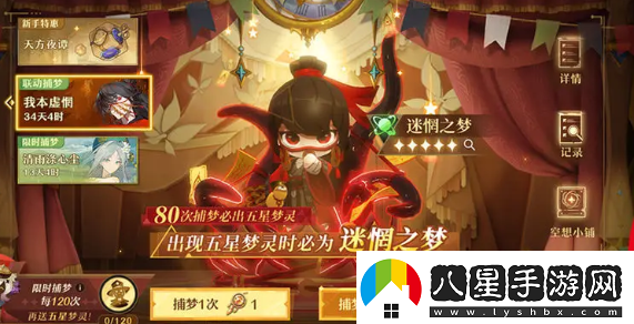 無盡夢回迷惘之夢怎么樣無盡夢回迷惘之夢介紹