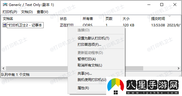 打印機顯示正在打印但是不出紙