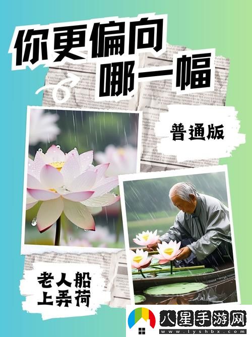 在“老人船上弄雨荷第十二集原文”的筆觸中