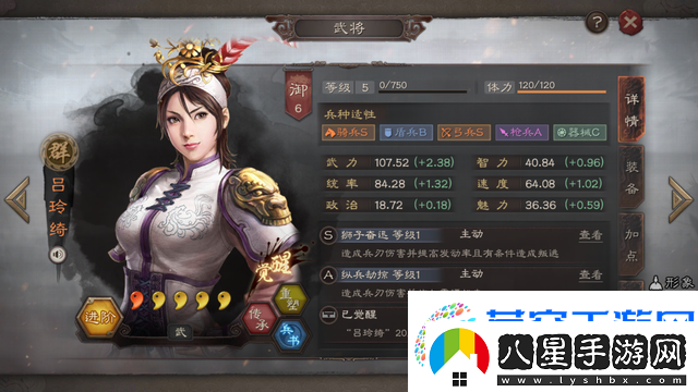 三國志戰(zhàn)略版蔡文姬