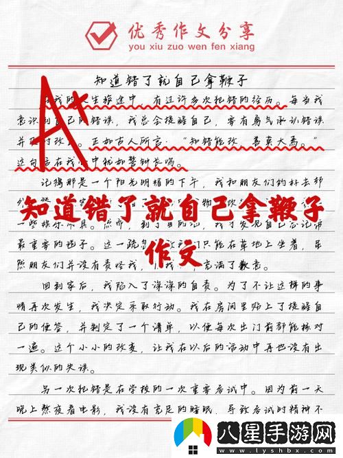 知道錯(cuò)了就自己拿鞭子過來