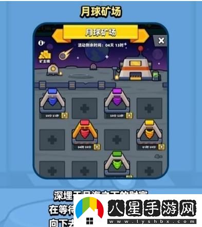 彈殼特攻隊(duì)月球礦場(chǎng)玩法攻略一覽