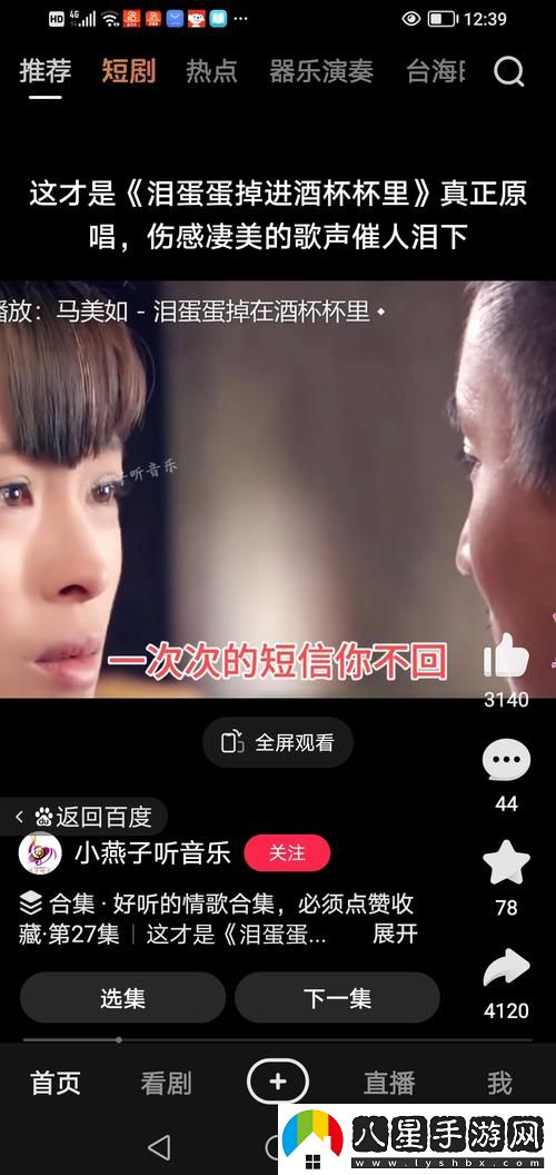 丫頭我進去了忍不了了視頻火爆上線
