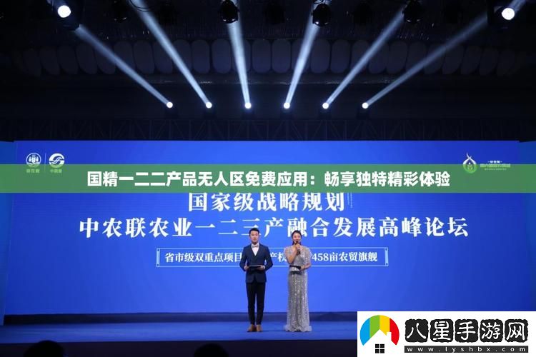 國精一二二產(chǎn)品無人區(qū)免費應(yīng)用