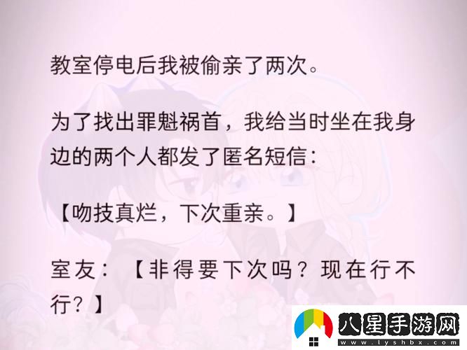 學校停電被同桌C了3次