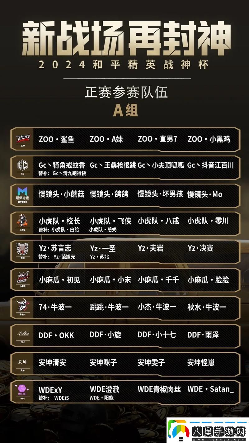 和平精英