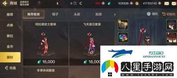 DNF手游復(fù)古武器裝扮全攻略
