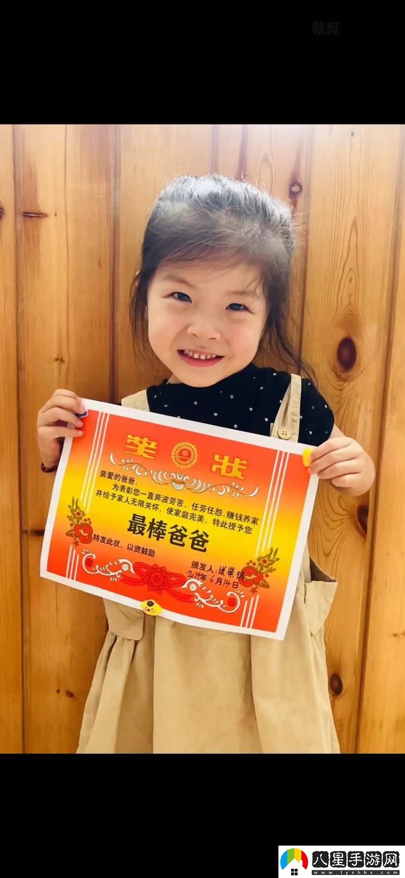 父親開了兩個女兒包演員表