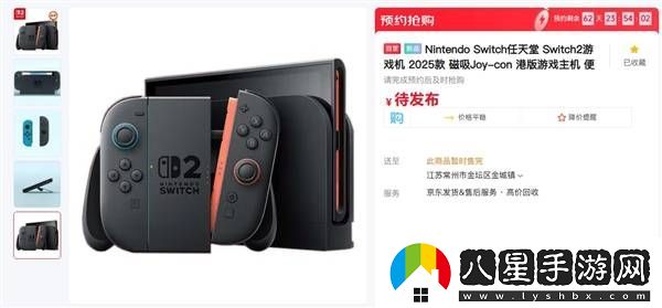 任天堂Switch