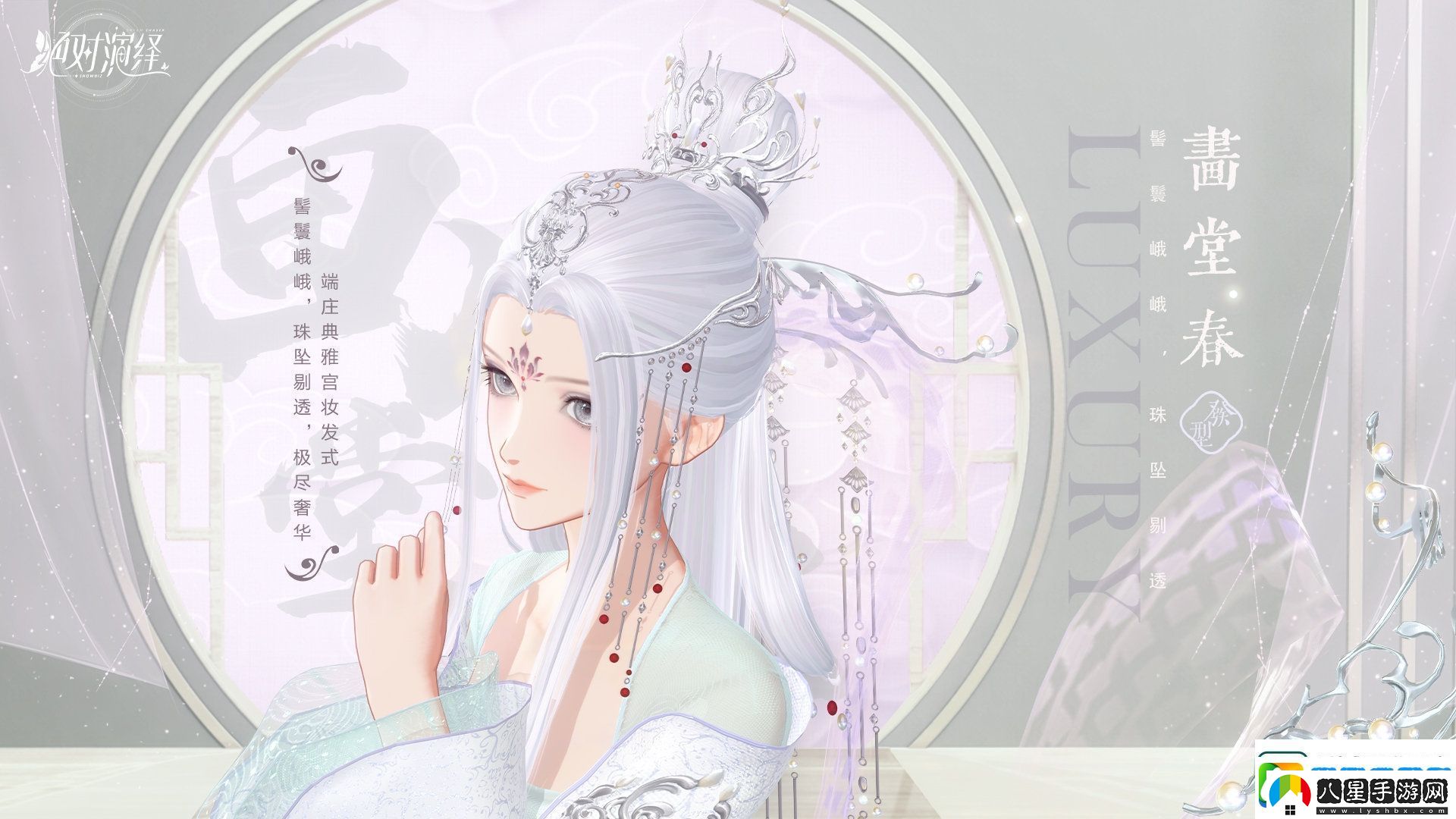 賀新春！絕對(duì)演繹國(guó)風(fēng)頂奢禮服華麗亮相